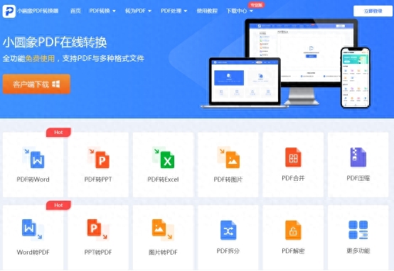 这几个免费pdf软件，竟然还有人不知道吗？