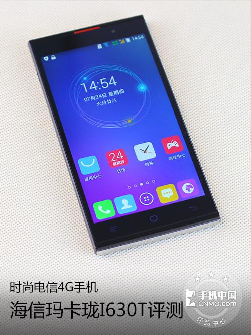 时尚电信4G手机 海信玛卡珑I630T评测