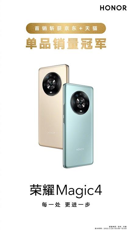 荣耀Magic4首销好评跌至97%，用户评价很真实，两大缺点不吐不快
