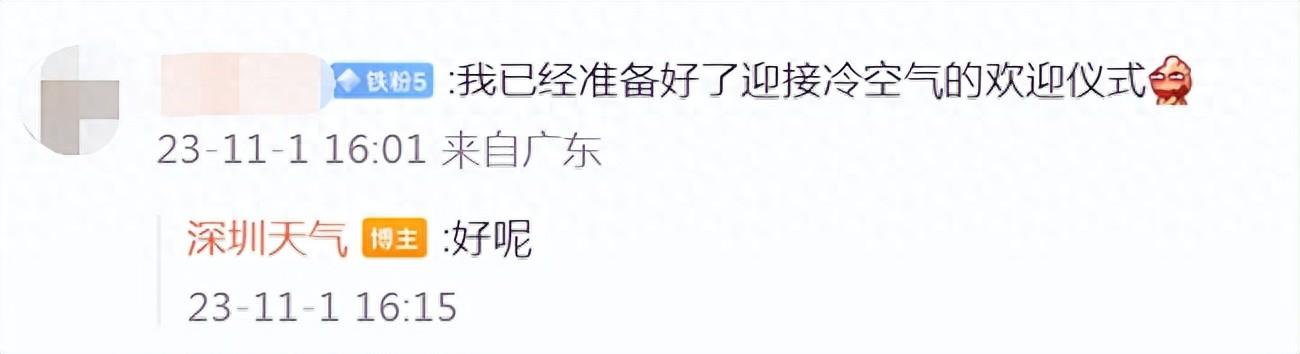 深圳最低温或降至15℃以下？就在本月下旬……