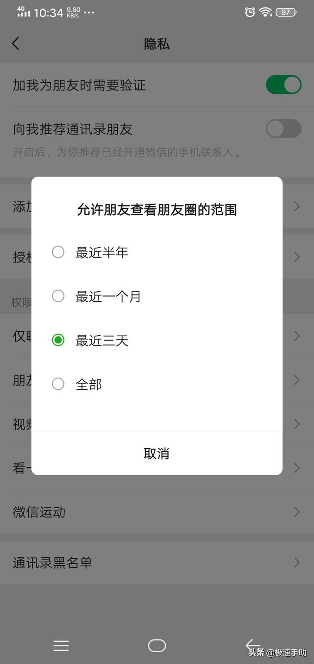 qq留言怎么设置三天（qq留言权限设置三天）