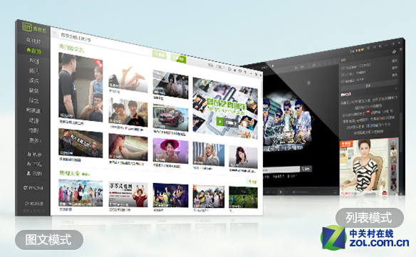 爱奇艺PPS影音新版发布 增播单引导功能