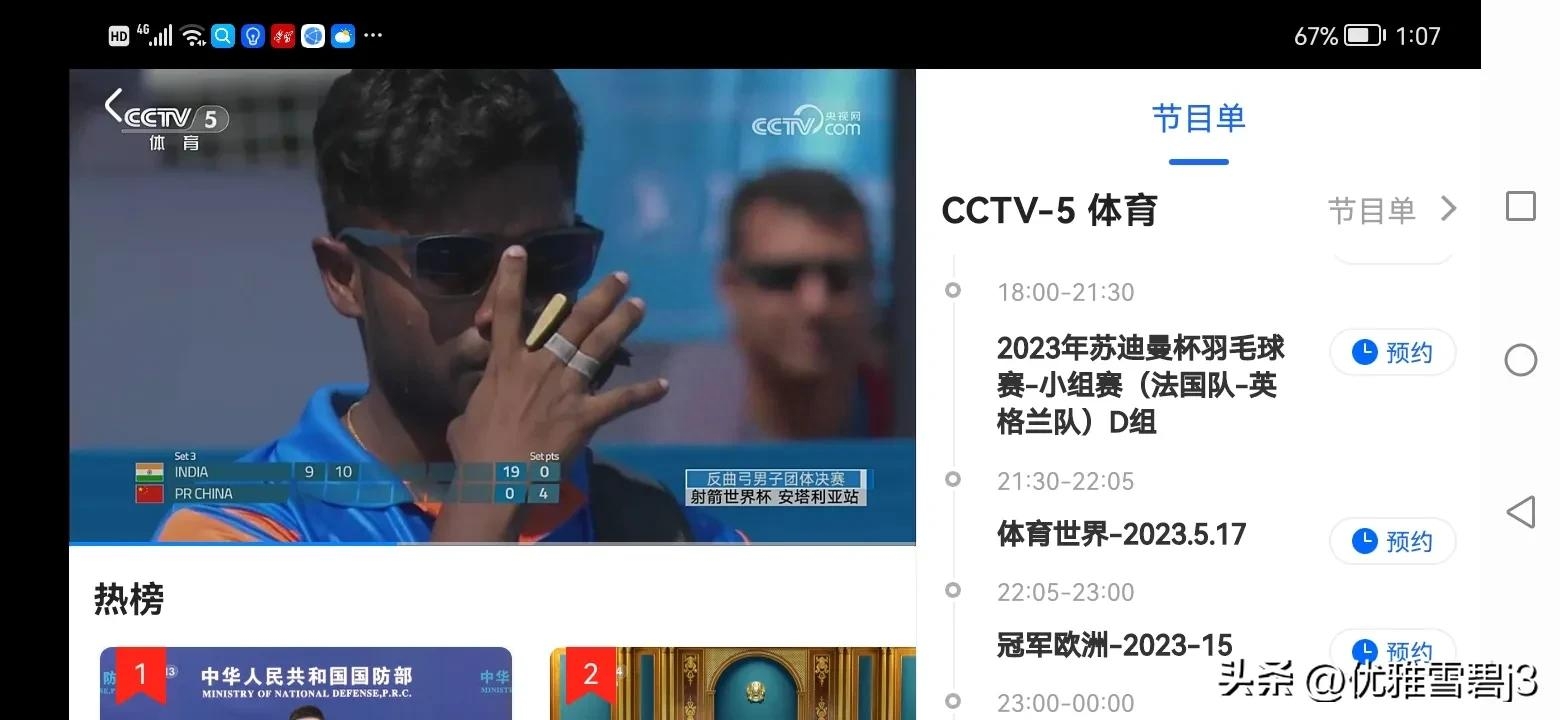 央视今晚直播苏迪曼杯羽毛球赛小组赛D组(法国队—英格兰队)