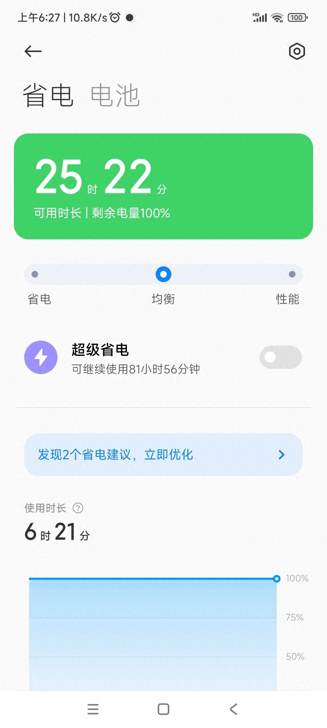 升级小米系统出现bug怎么补救,降级线刷?你可以试试这个方法