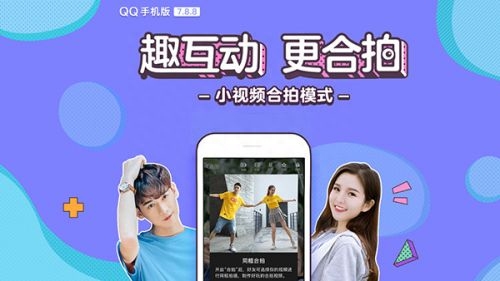 QQ for Android v7.8.8正式版发布（更新内容、下载地址）