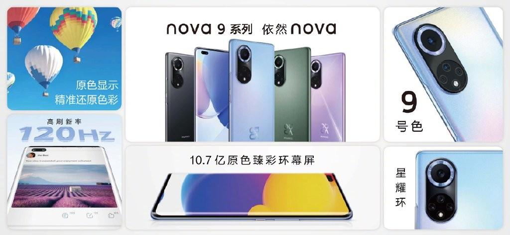 鸿蒙2.0+100W快充！华为nova9正式发布：2699元起