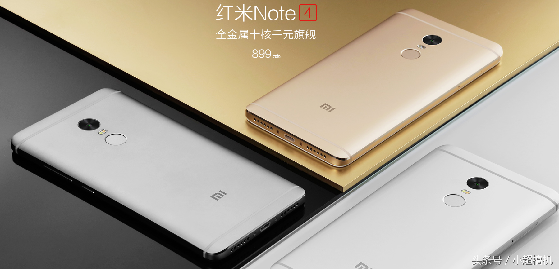 小米官方论坛“红米Note3”板块改名“红米Note4”
