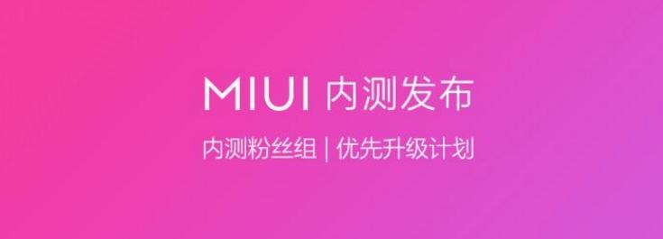 小米Note3 9.6.1 Android9.0 MIUI10刷机包下载