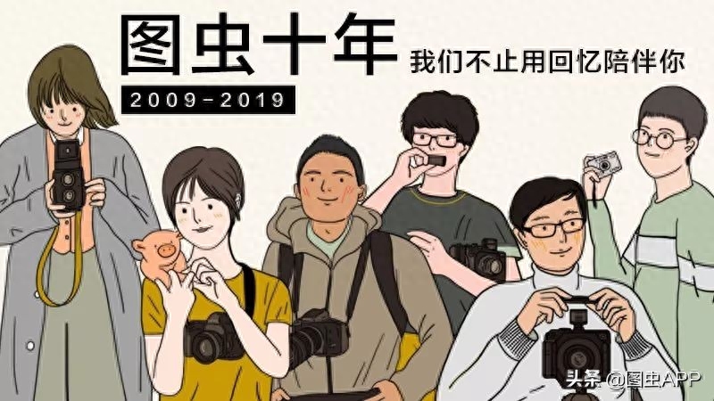 我是如何从没出过省，到周游几十个国家的？| 图虫十年特辑 Vol.1