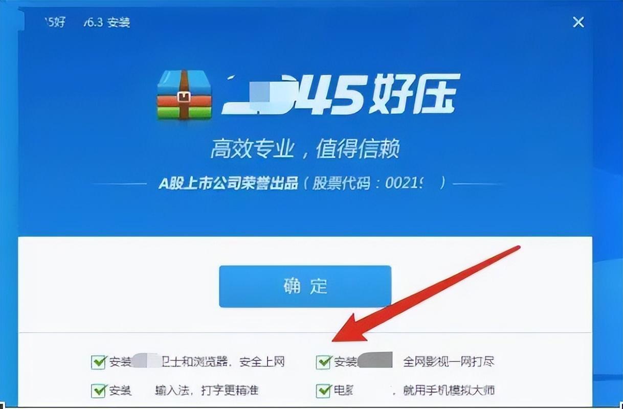 电脑上那些“全家桶”，百分之九十九的人遇到过！