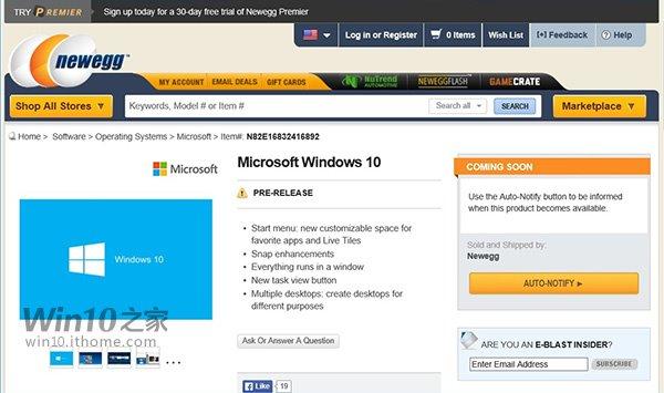 Win10多少钱？微软Win10已在新蛋网出现