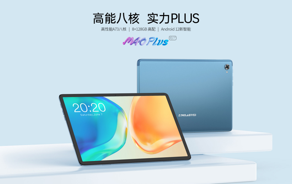 百元级的亲民平板！M40 Plus太好用了