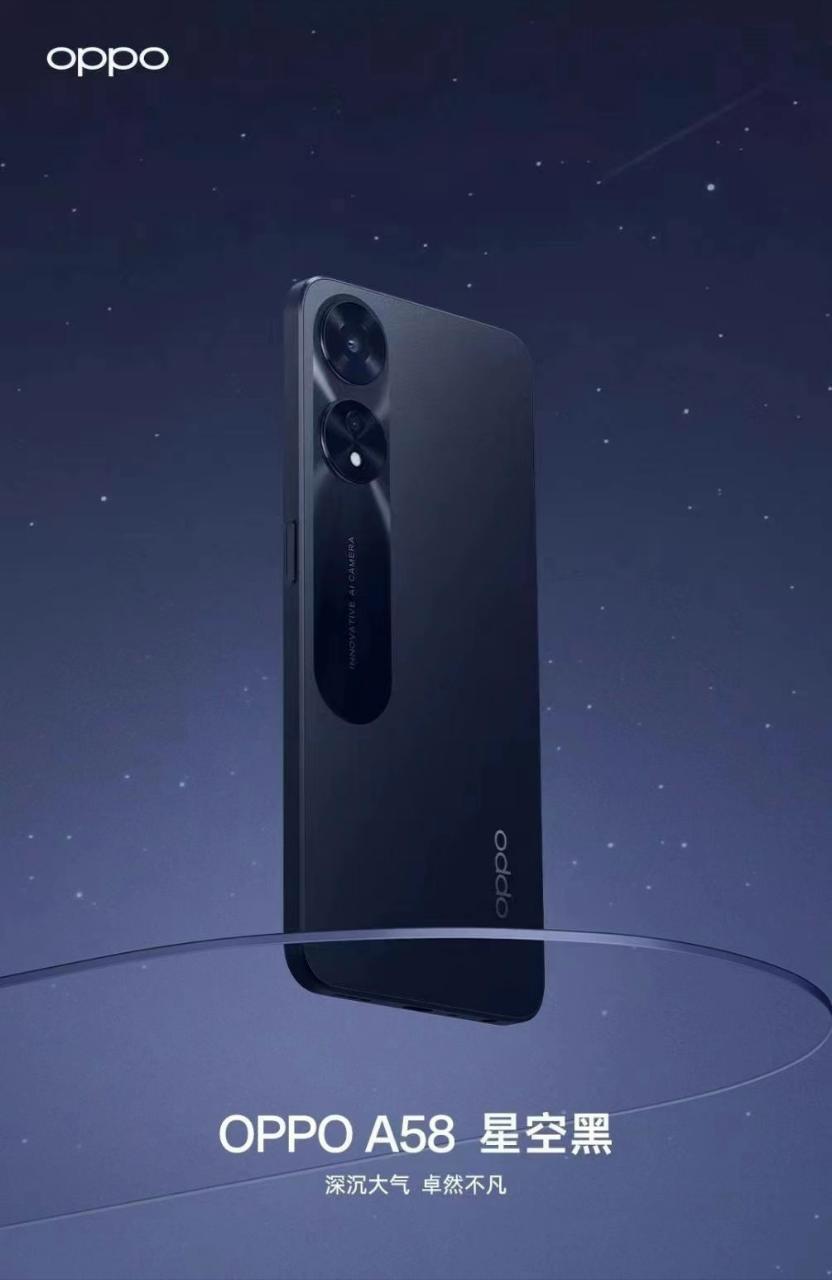 OPPO A58 5G 上架：搭载联发科天玑 700+5000mAh 电池，1699元