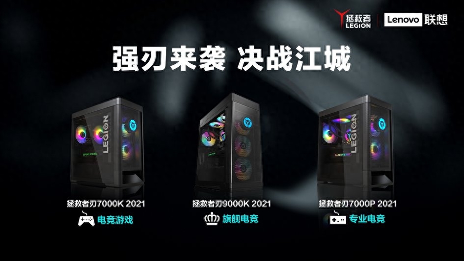 联想拯救者2021三款齐发：配置多样，8499 元起