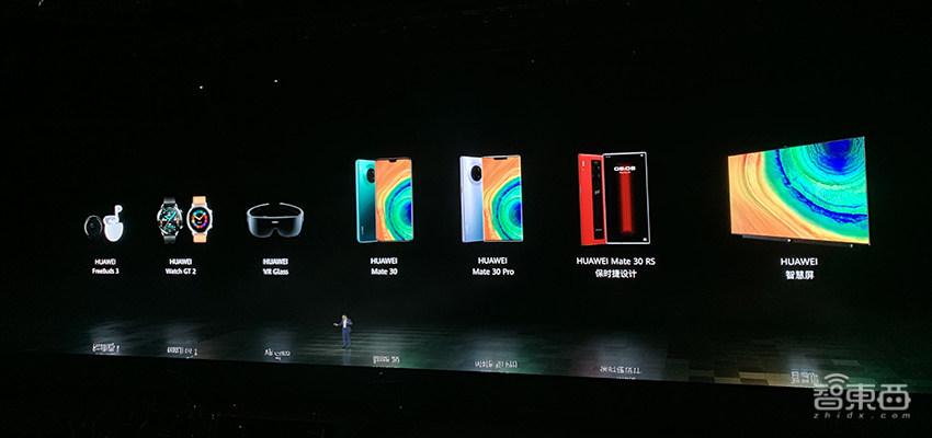 华为Mate30 5G版国内4999元起售，余承东自信叫板iPhone 11