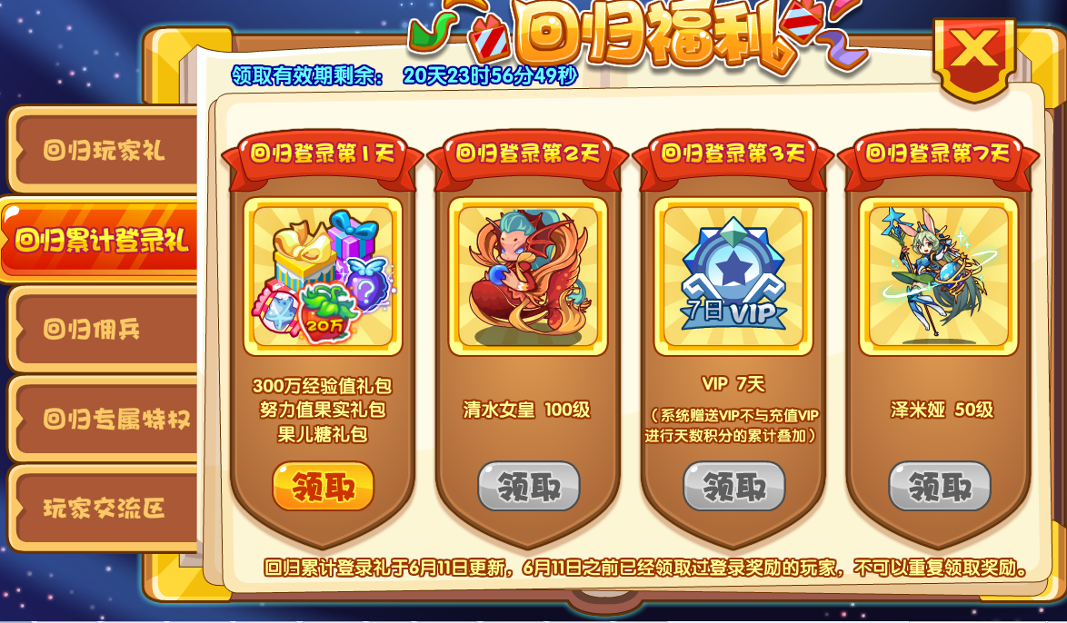洛克王国7天vip去弄什么宠物（洛克王国速度最快的宠物）