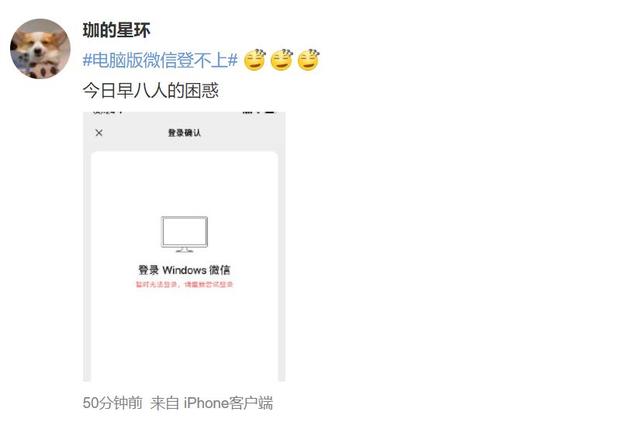 苹果手机微信在电脑上无法登陆怎么办（苹果微信旧版本强行登陆）