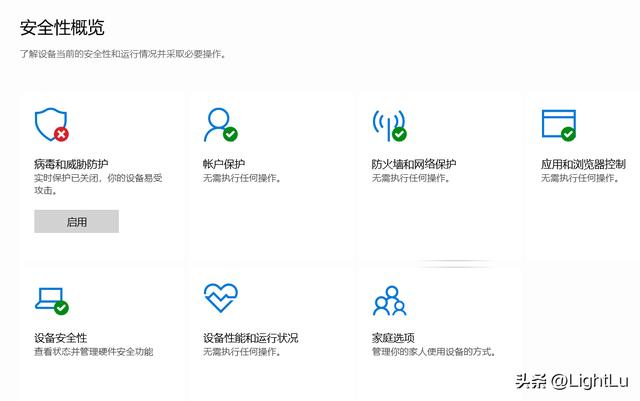 怎么关闭win10安全中心提醒（win10打开软件老是提示）