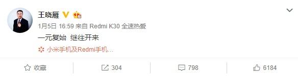 小辣椒创始人官宣加入小米：小辣椒交由联合创始人继续运营
