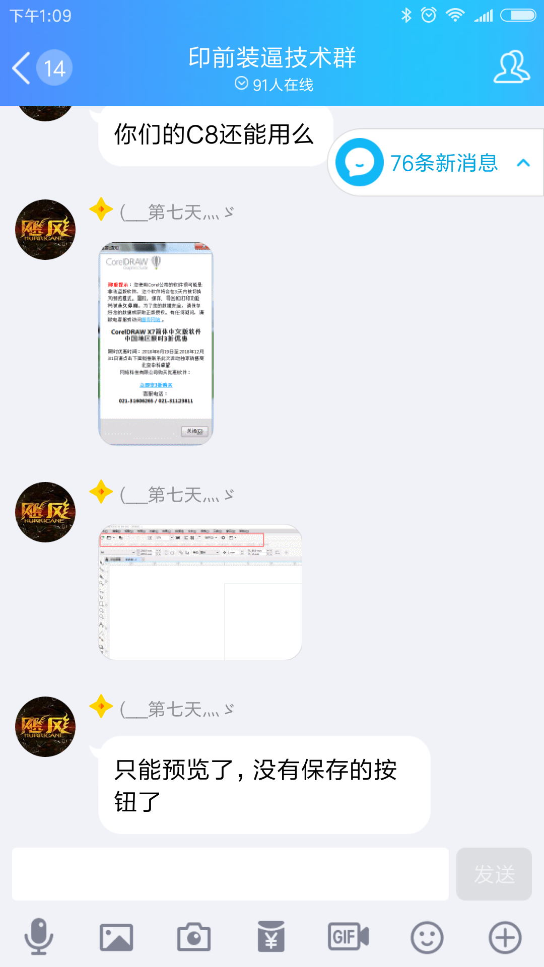 CDR X8只能预览了，没有保存的按钮了怎么办