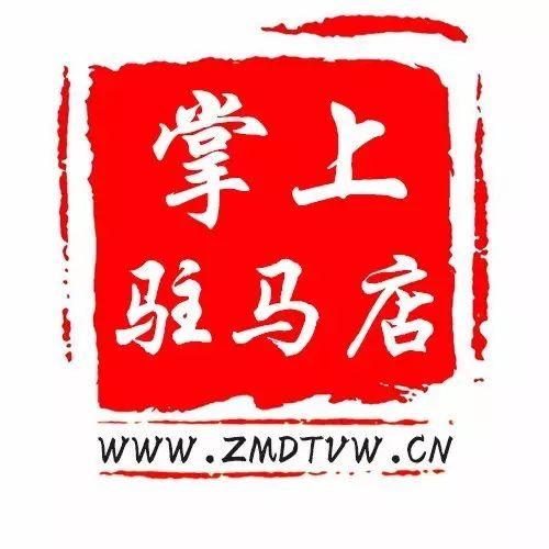 提醒!7月10日起,驻马店这些列车时刻有变化,赶紧戳
