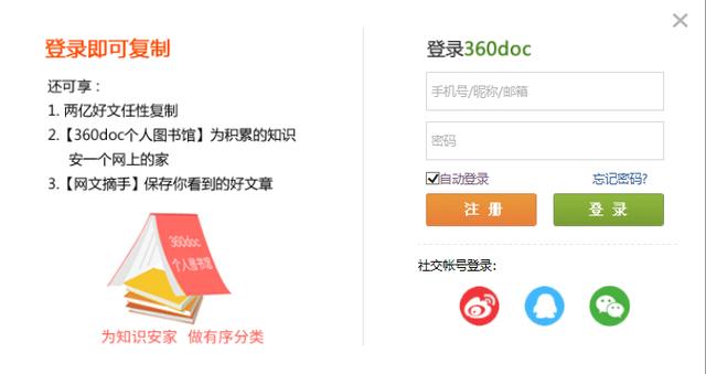 网页不让复制的文字如何复制（开发人员工具复制网页文字）