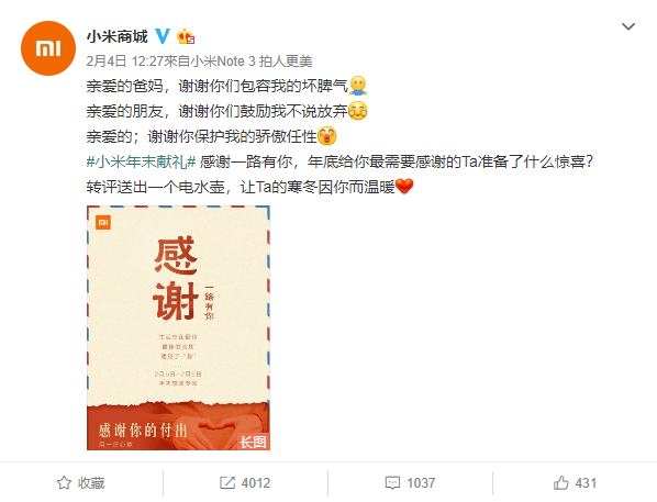 小米开启年末感谢专场，小米Note 3仅需1799元