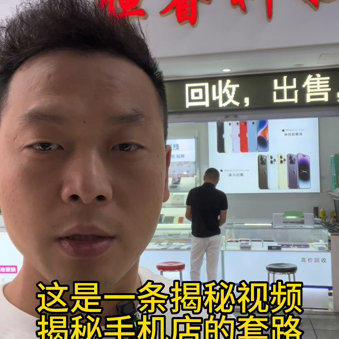 这是一条揭秘视频#手机维修