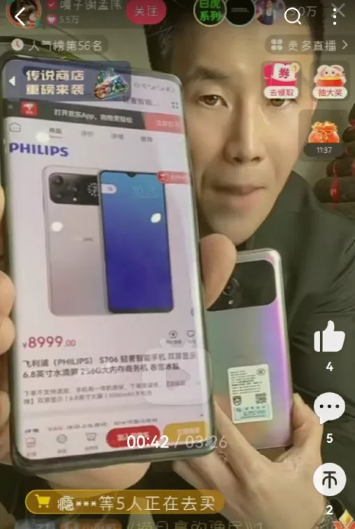 “嘎子哥”直播间“8999元手机卖1999元”上热搜 网友质疑存在价格欺诈行为