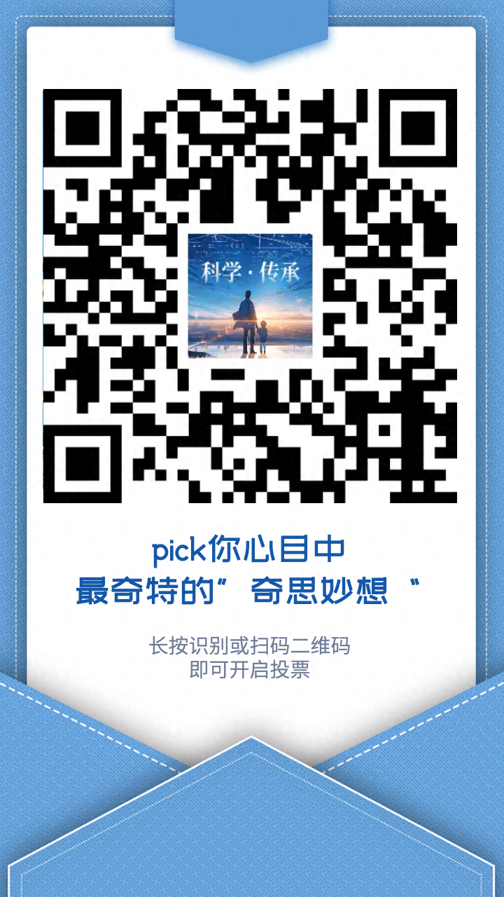 科学兴趣种子大集合,哪个是你心中的NO.1?