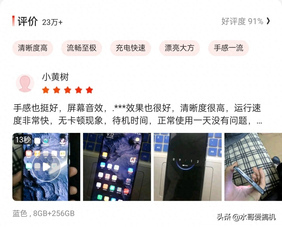 小米11差评汇总,全都是给充电器的?