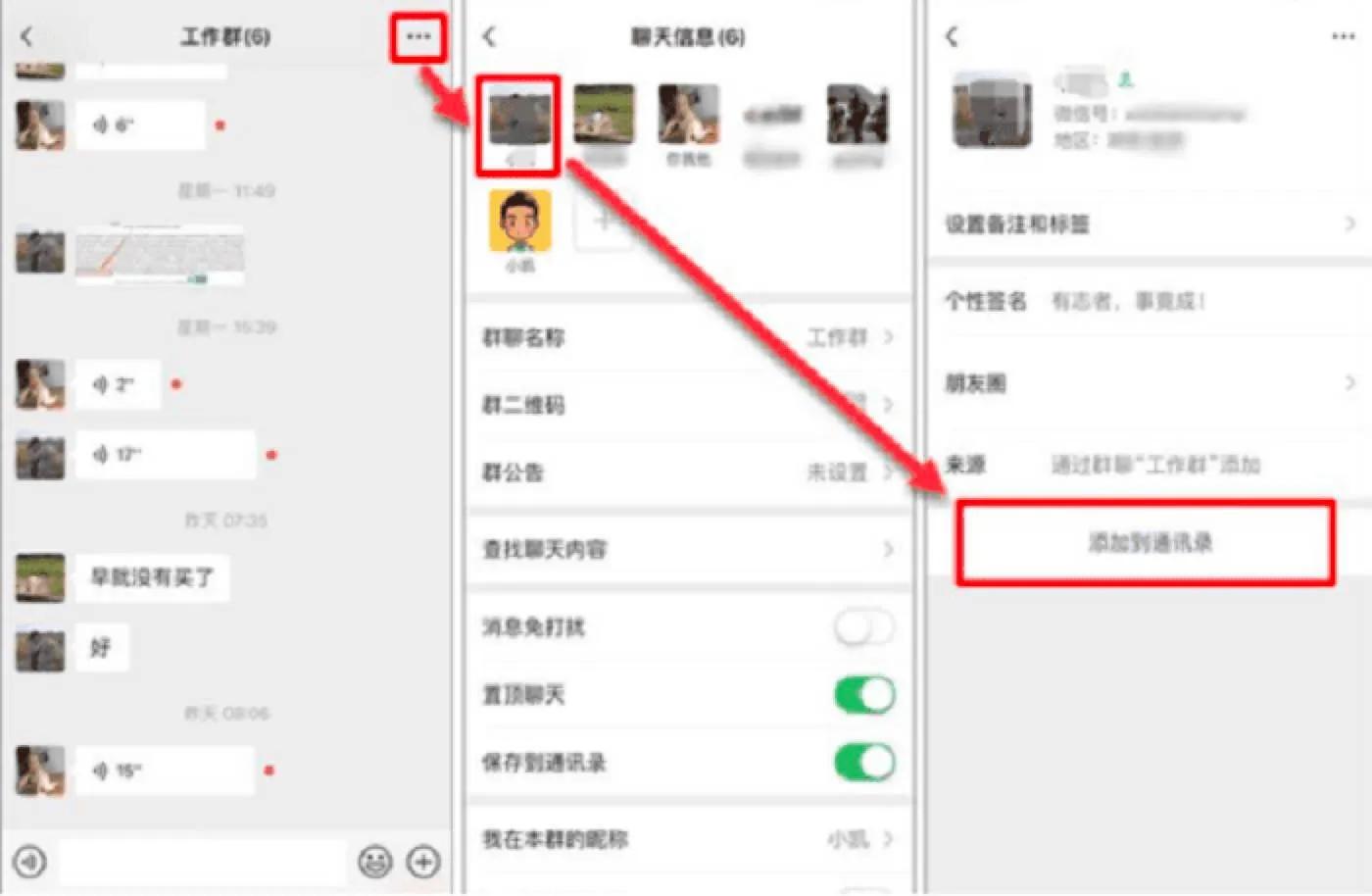微信如何找回已删除好友？这6种方法安利给你，快速找回好友