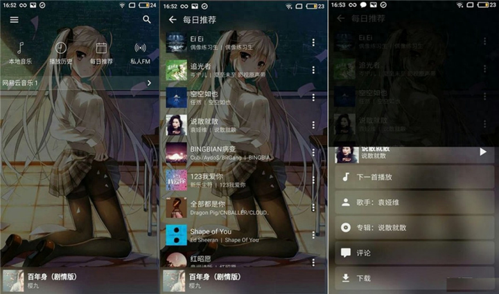 6个免费实用的安卓手机APP，全部良心推荐