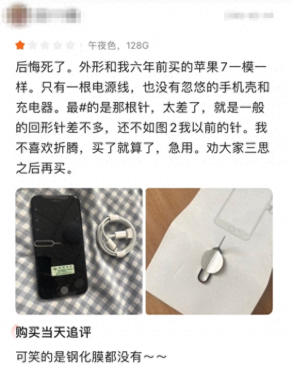 路人踩坑，三千多买iPhone7外观的SE3是什么体验？后悔劝三思