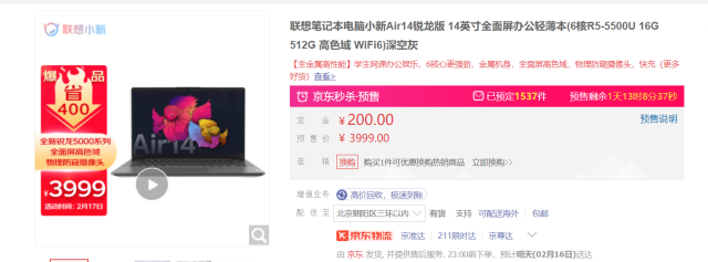 不到4000元入手高色域屏+6核CPU轻薄本