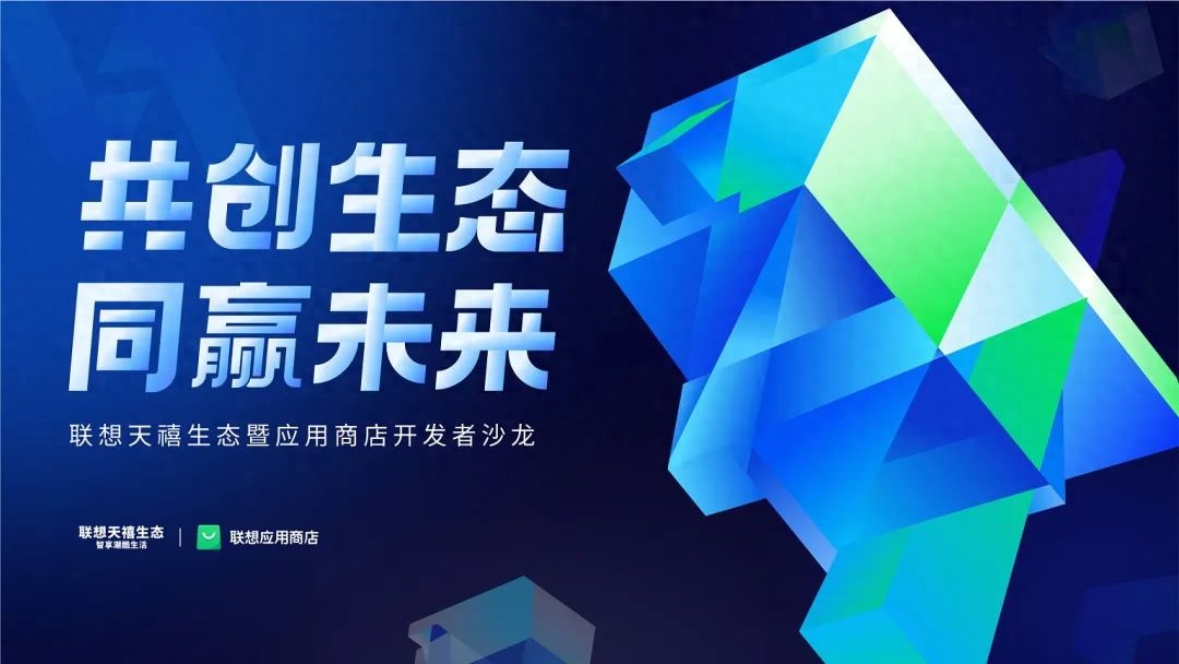 联想应用商店累计用户超8000万