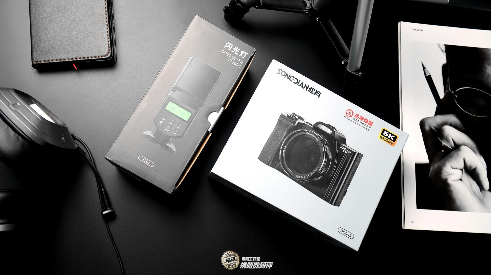 论拍照仪式感，还得看相机？松典DC201S数码相机评测