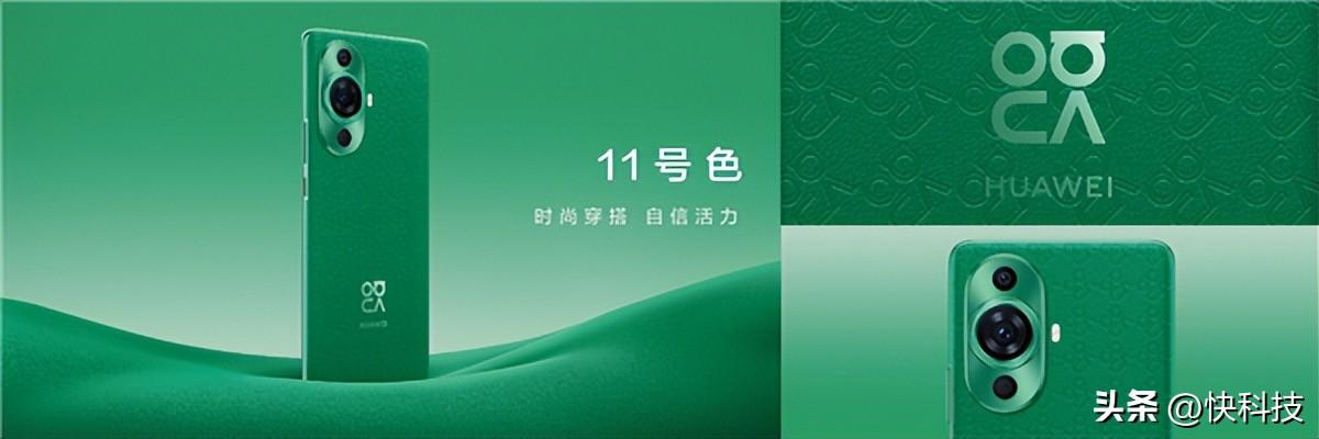 4499元!华为nova 11 Ultra发布:首次用上北斗卫星消息、昆仑玻璃