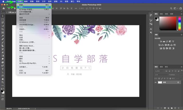 ps遇见文件尾怎么打开（ps无法载入动作遇见文件尾）