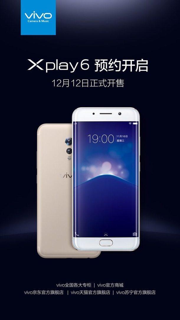 vivo Xplay6预约开启：12月12日首发 售价4498元