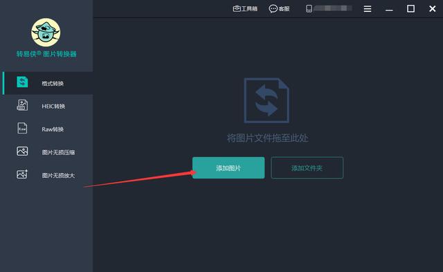 图片格式怎么转换成png（怎么把图片弄成png透明格式）