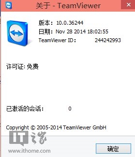 远程控制软件TeamViewer 10正式版下载
