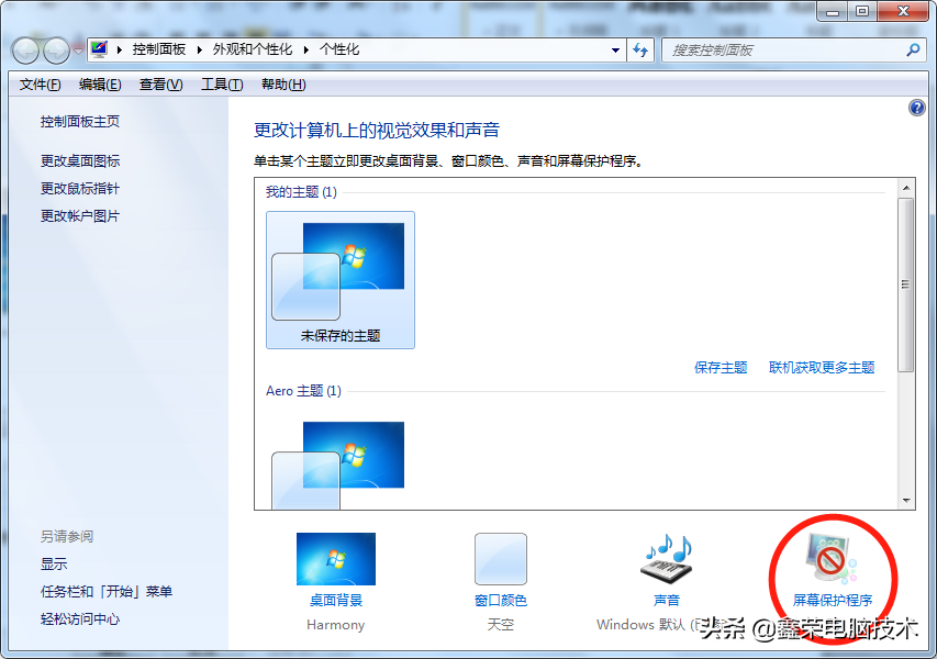 电脑怎么设置息屏时间（电脑怎么设置永久亮屏）