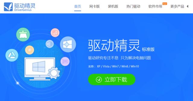 没网如何安装网卡驱动（windows7重装后无法连接网络）