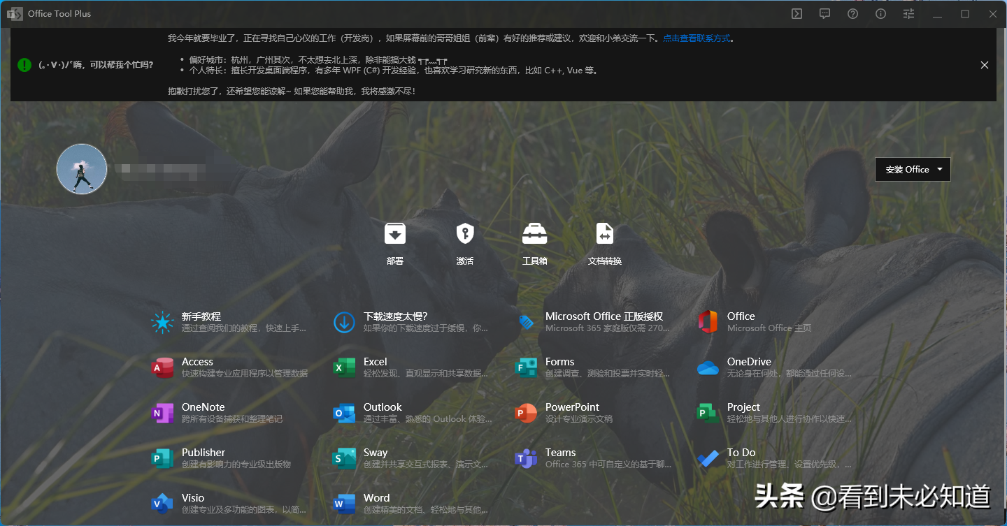 如何安装windows11和office2021并成功激活(二)
