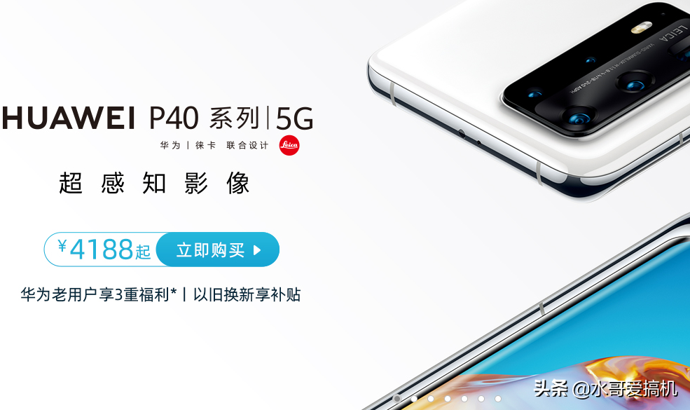 华为P40系列差评一览,Pro销量领先普通版几倍?