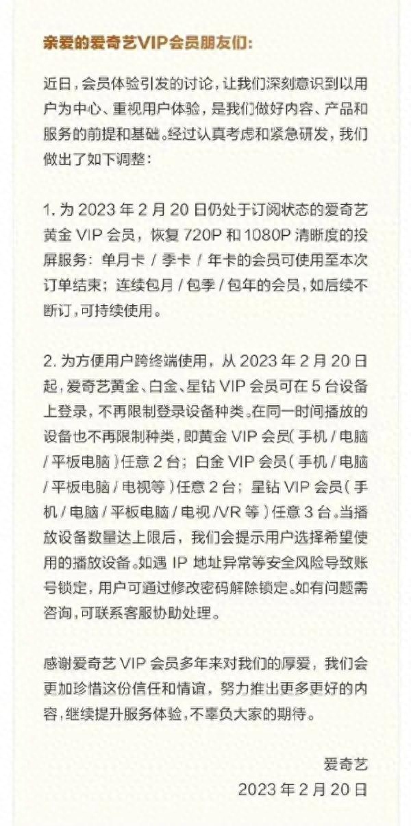 最新调整,功能恢复!官方发声