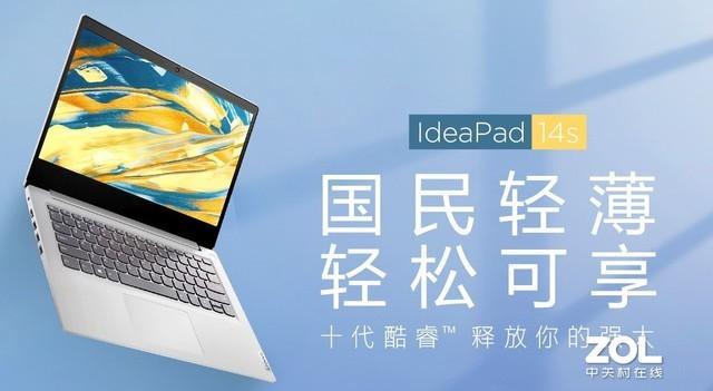 错过618别着急 这三款联想笔记本依旧给力