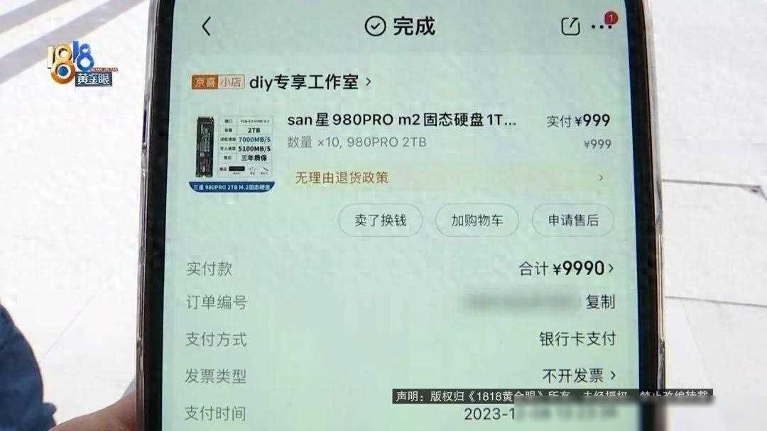 在京东花近万元买了十个固态硬盘竟然全是假货，装在服务器跑不动