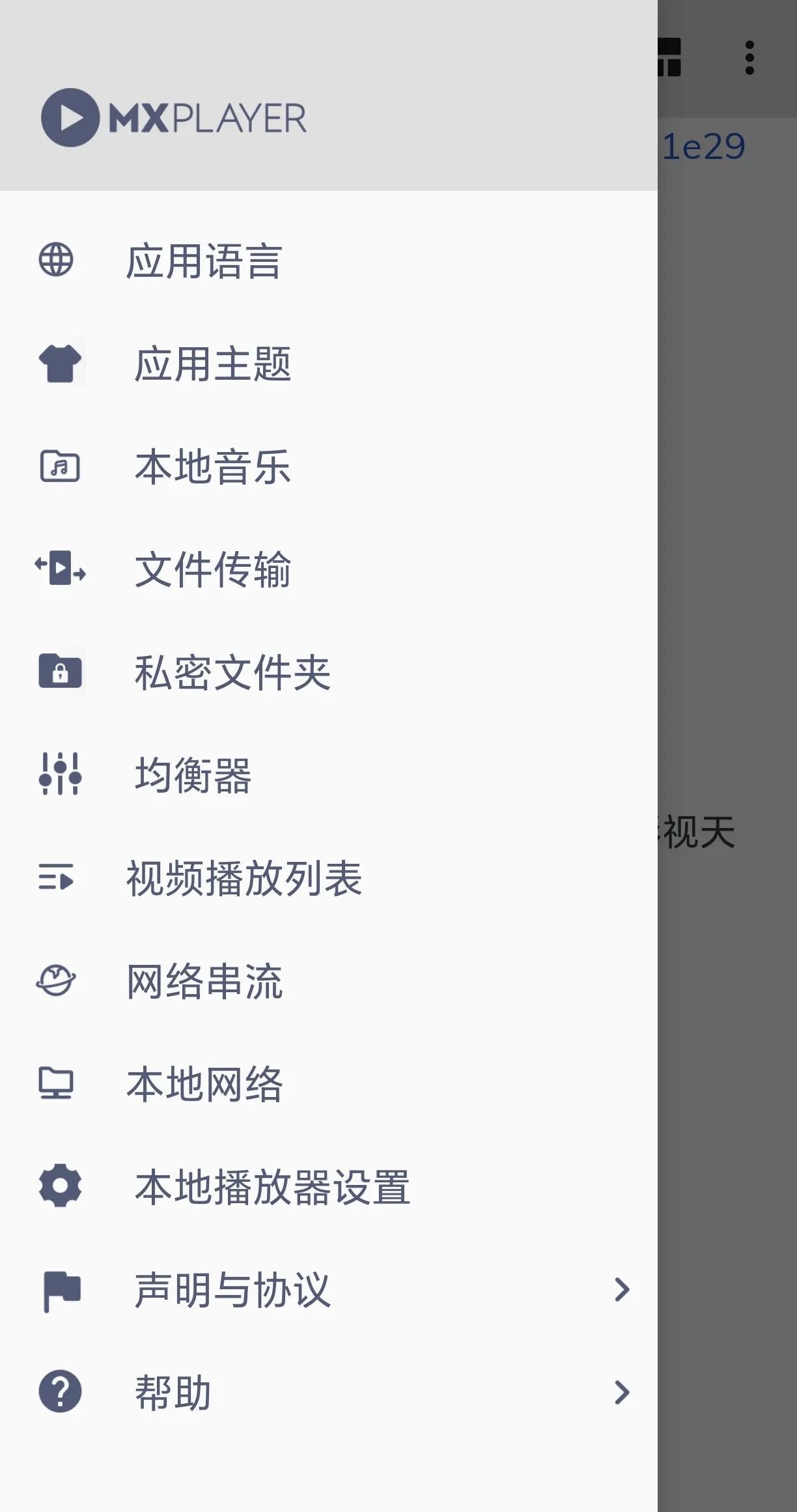 安卓手机上好用的本地视频播放器推荐，你知道几个？